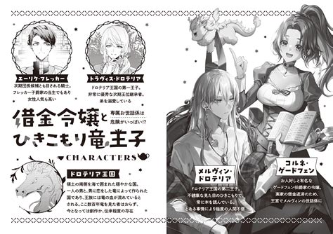 借金令嬢 [RJ249278][バナナキング] .